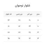 شلوار کتان نیم بگ