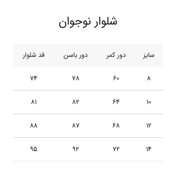 شلوار کتان نیم بگ
