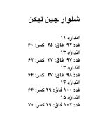 شلوار جین دکمه دار