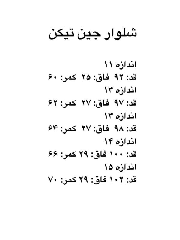 شلوار جین دکمه دار