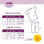 ست دخترانه