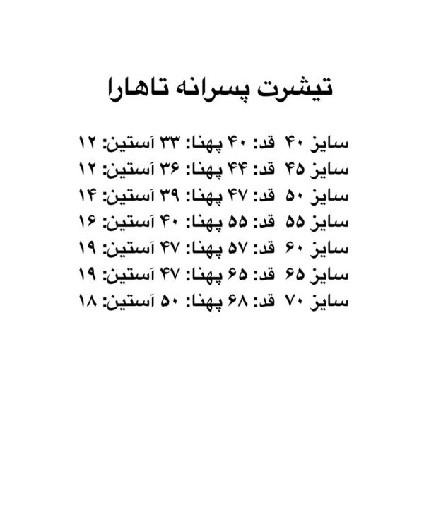 تیشرت خنک