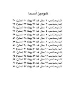شومیز دخترانه