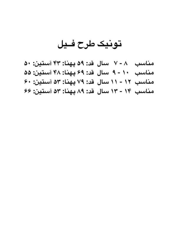 شومیز دخترانه