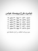 تیشرت پسرانه مشکی