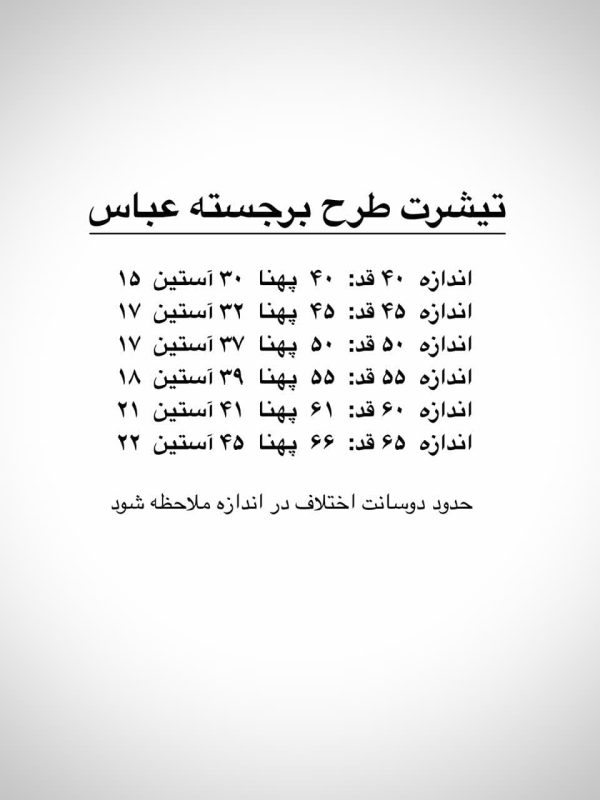تیشرت پسرانه مشکی