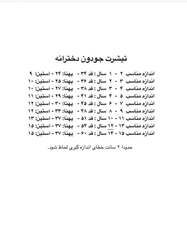 تیشتر جودون