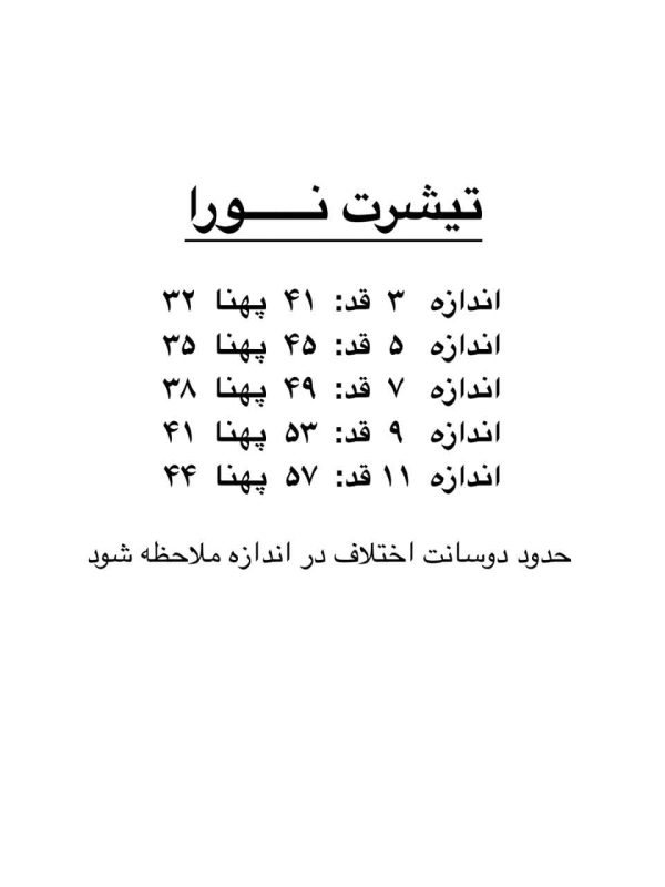 تیشرت دخترانه