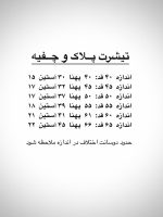 تیشرت پسرانه مشکی