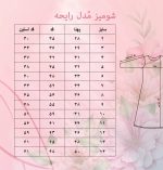 شومیز دخترانه