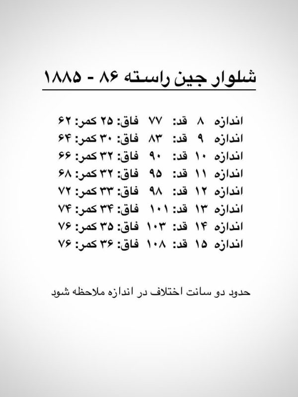 شلوار لی راسته