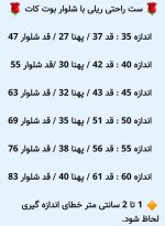 ست ریلی 3 - تصویر 5