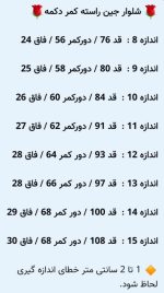 شلوار جین راسته کمردکمه
