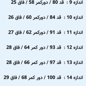 شلوار جین راسته کمردکمه
