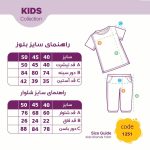 بلوز شلوار پسرانه دانیاسور - تصویر 8